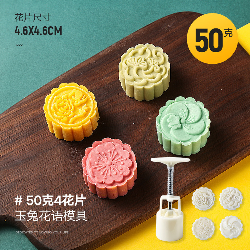 月餅金型緑豆餅菓子広式氷皮模型印具手押し式家庭用エンボス型焙煎道具|undefined