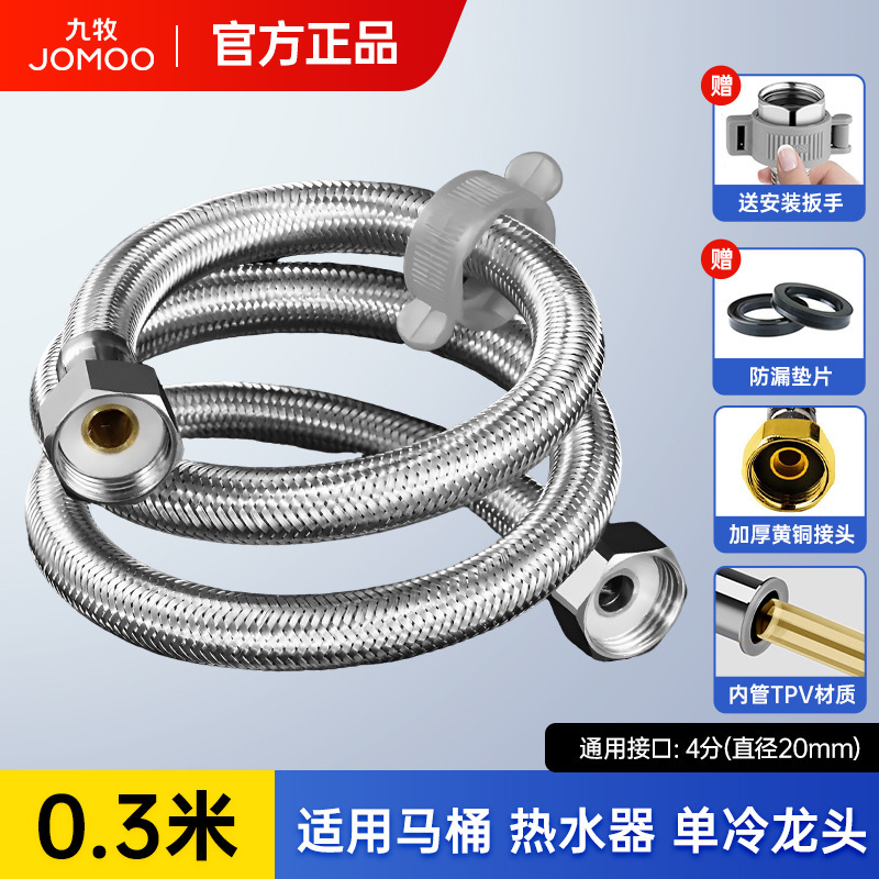 Jomoo 304 ステンレス鋼編組パイプ拡張防爆高圧高温給湯器トイレ温水および冷水入口ホース|undefined