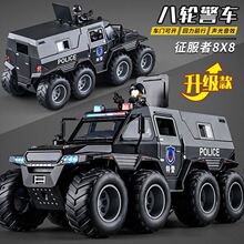 玩具小车1:24八轮大号越野车玩具车合金装甲车仿真汽车模型