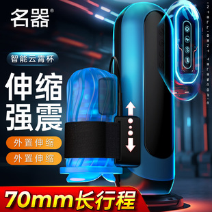 [Authentic and Authentic] Intelligent Skyrocket Aircraft Cup Fully Automatic Telescopic Vibrating Electric Male Appliance Masturbator