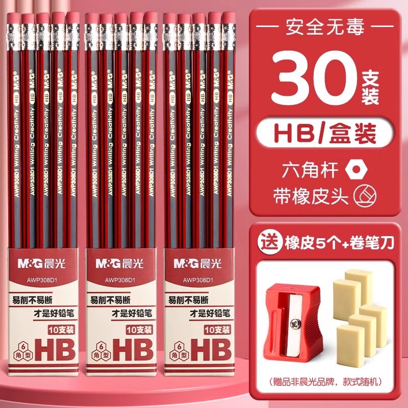 晨光铅笔HB学生专用50支桶装铅笔小学生一年级学习写字2b六角杆木|undefined