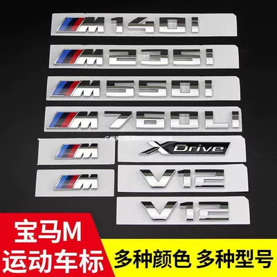 2 Series Modified Car Sticker | Car logo