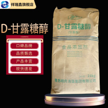 祥瑞鑫 D-甘露糖醇25kg/袋CAS:69-65-8低热量甜味剂 保湿剂 果糖