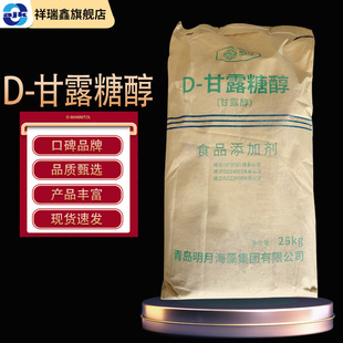 ������ D-��¶�Ǵ�25kg/��CAS:69-65-8�͟�����ζ�� ���� ����