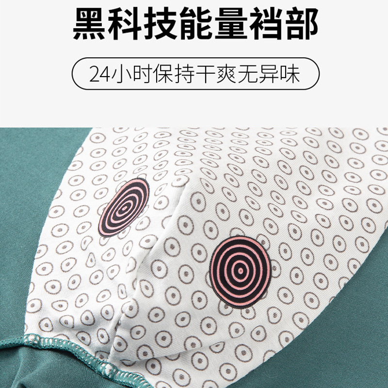 黑科技感温磁疗冰爽男士内裤透气亲肤无痕抗菌纯色男士平角内裤
