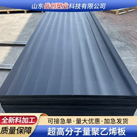 UHMWPE板;PE塑料板;PP