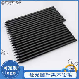 笔海常备大量现货黑木树脂学生商务酒店铅笔可丝印移印激光LOGO