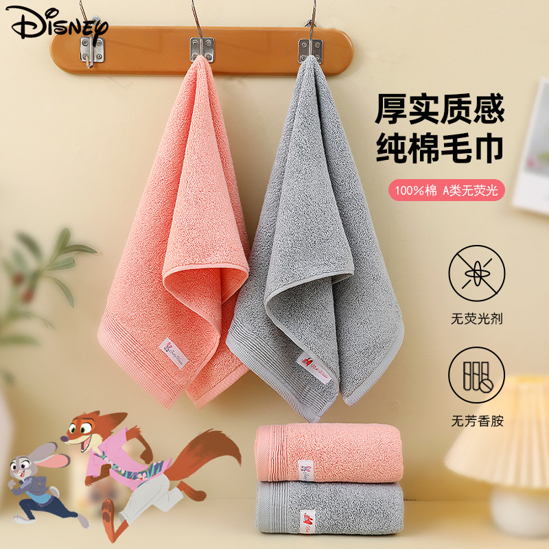 Disney Officially Licensed Pure Cotton Towel for Face Washing, Household Face Towel Made of Xinjiang Cotton, Absorbent, Soft, Skin-Friendly, 2026 New Model
