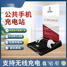 公共用手机充电站多功能加油站充电器桩便民立式台式桌面座