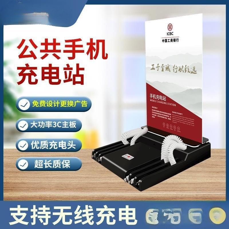 公共用手机充电站多功能加油站充电器桩便民立式台式桌面座