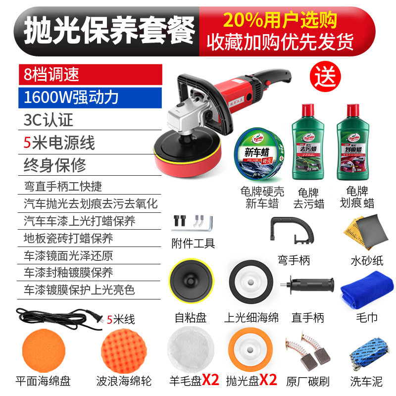 Car Polisher 220v — Qìchē Sheet Metal Spray Repair - high-end-package-maintenance-kit-new-paint