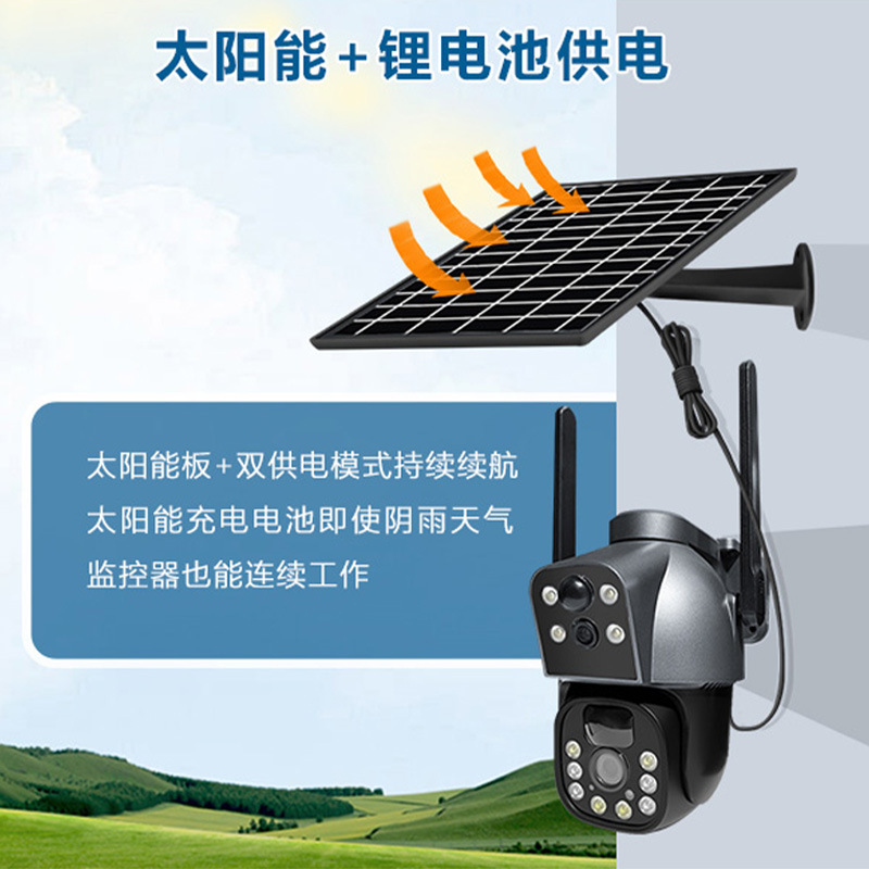 Cámara de vigilancia de alta definición de 360 grados 4G Solarcctv al aire libre sin electricidad sin red UBOX cámara solar