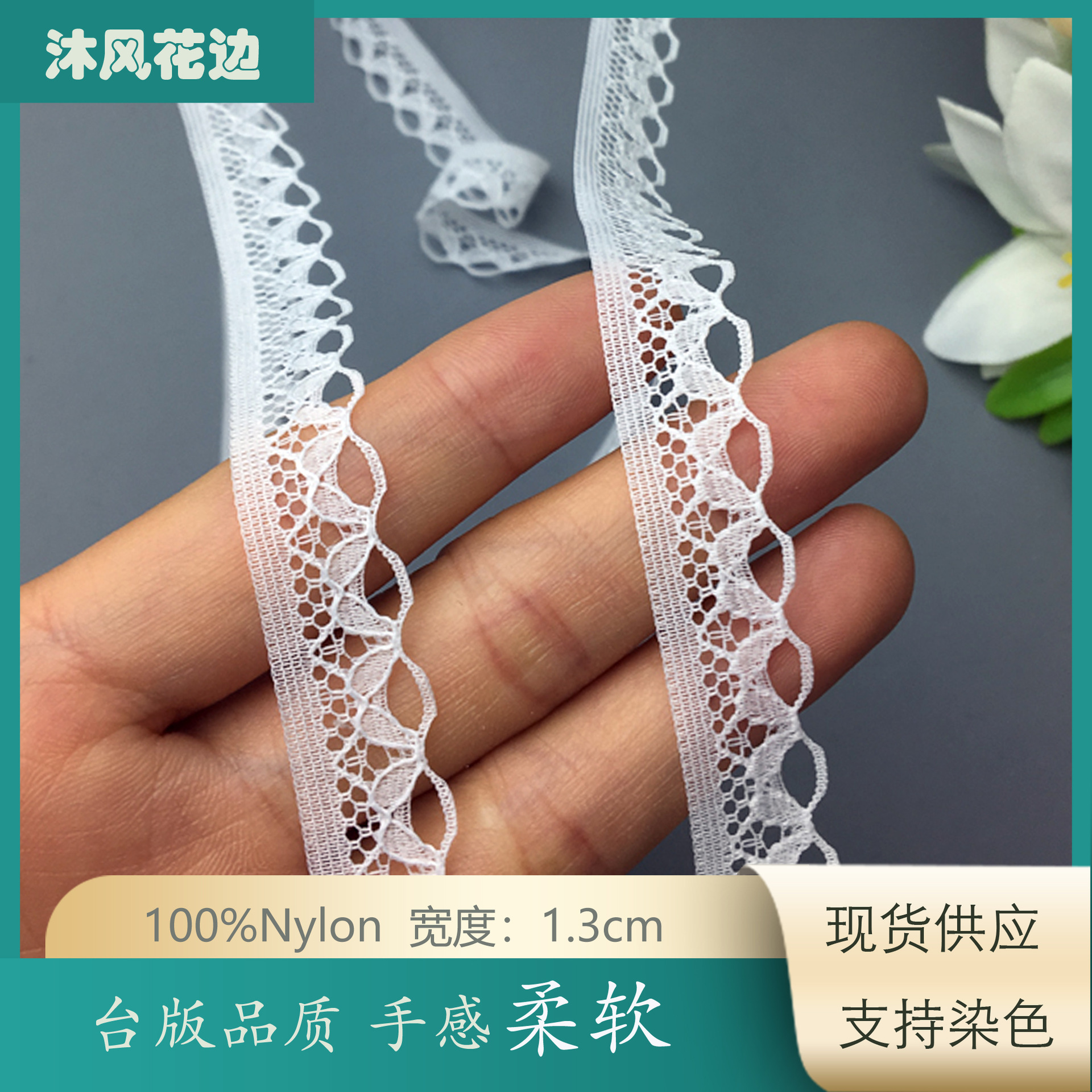 现货供应 耳朵蕾丝花边 精细手感柔软 DIY童装内衣内裤蕾丝花边