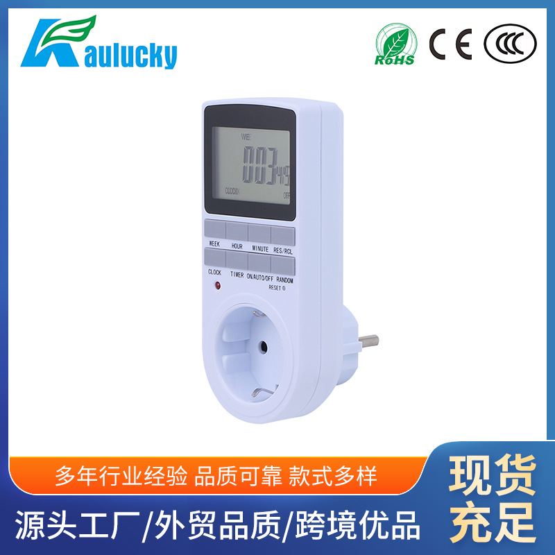 跨境供应欧规欧标大屏幕定时开关插座 电子计时器定时器厨房插座