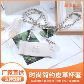 时尚pu皮革防烫隔热奶茶可乐玻璃杯保护套便携儿童水杯杯套简约