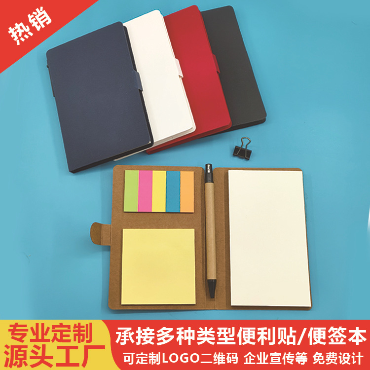 Bloc de notas con inserto de papel kraft transfronterizo con logotipo personalizado, bloc de notas multifuncional con notas adhesivas y bolígrafo