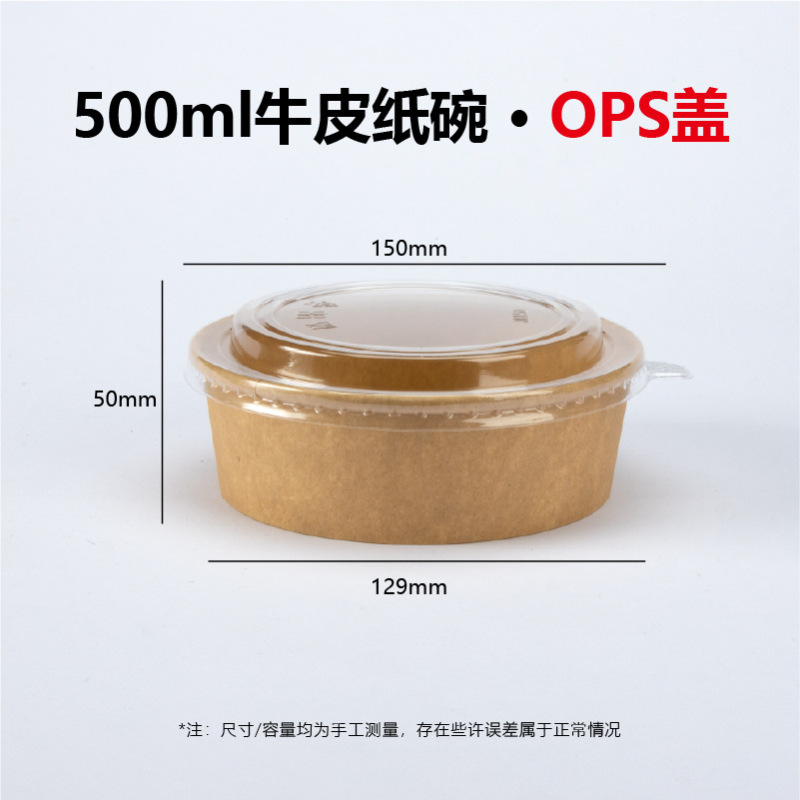 使い捨てのクラフト紙の碗の丸い形をカスタマイズして、果物のサラダを厚くします。|undefined