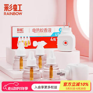 Rainbow 5169 Electric Mosquito Repellent Liquid Household Refill Mosquito Killing Liquid Odorless Anti-Mosquito Liquid Anti-Mosquito Water Mosquito Repellent