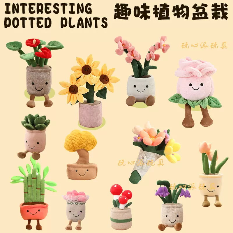 跨境新款玫瑰花盆栽毛绒玩具趣味客厅植物摆件富贵竹道具玩偶装饰