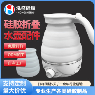 Customized Food Grade Silicone Foldableing Water Kettle Accessories Silicone Electric Water Kettle Outdoor Travel Portable Water Kettle Accessories