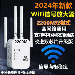 2024 new China Mobile network WiFi signal booster wireless wall king repeater