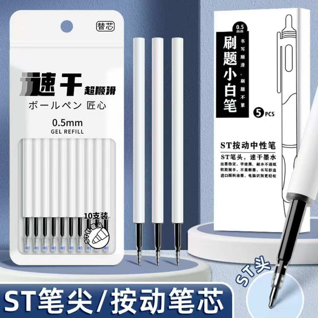 St Pen Refill Black 0.5mm Special Refill for Exam Pens, Large Capacity Quick-Drying Gel Pen Refill