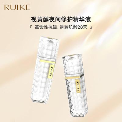 Rui Ke Retinol Nighttime Repair Essence liquid Brighten skin colour Shrink pore face Skin care Essence liquid
