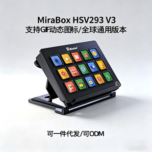 MiraBox����streamdock�Զ��xС�I�P��X���控��Ļֱ������̨