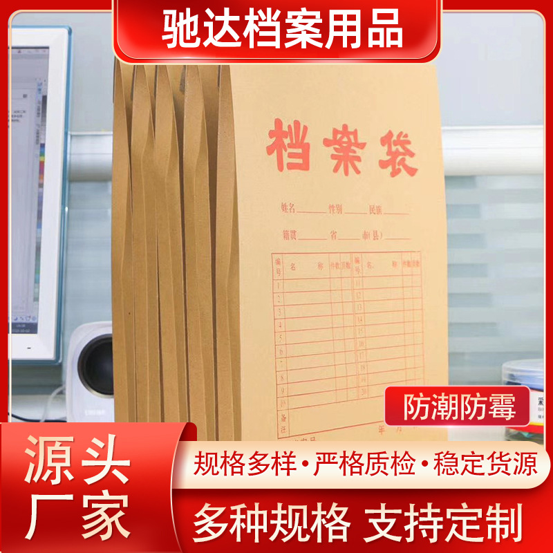 档案袋厂家现货批发牛皮纸无酸纸企业单位会计学校文件袋收纳袋