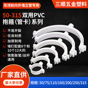 50-315pvc抱箍 带钉水管塑料卡排水排污 PVC排水管固定管卡现货-阿里巴巴