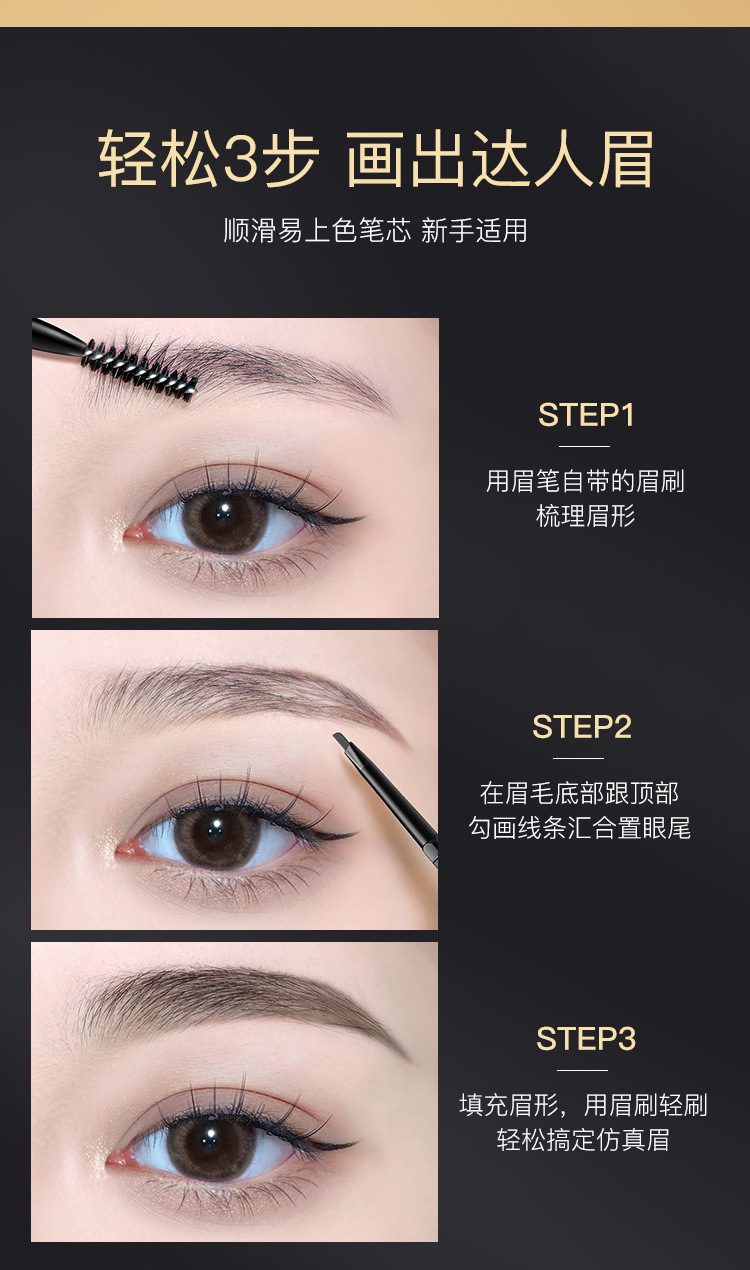 小金条眉笔_04.jpg