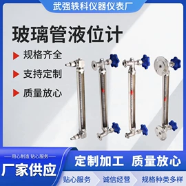 流量计;磁翻板液位计;压力变送器