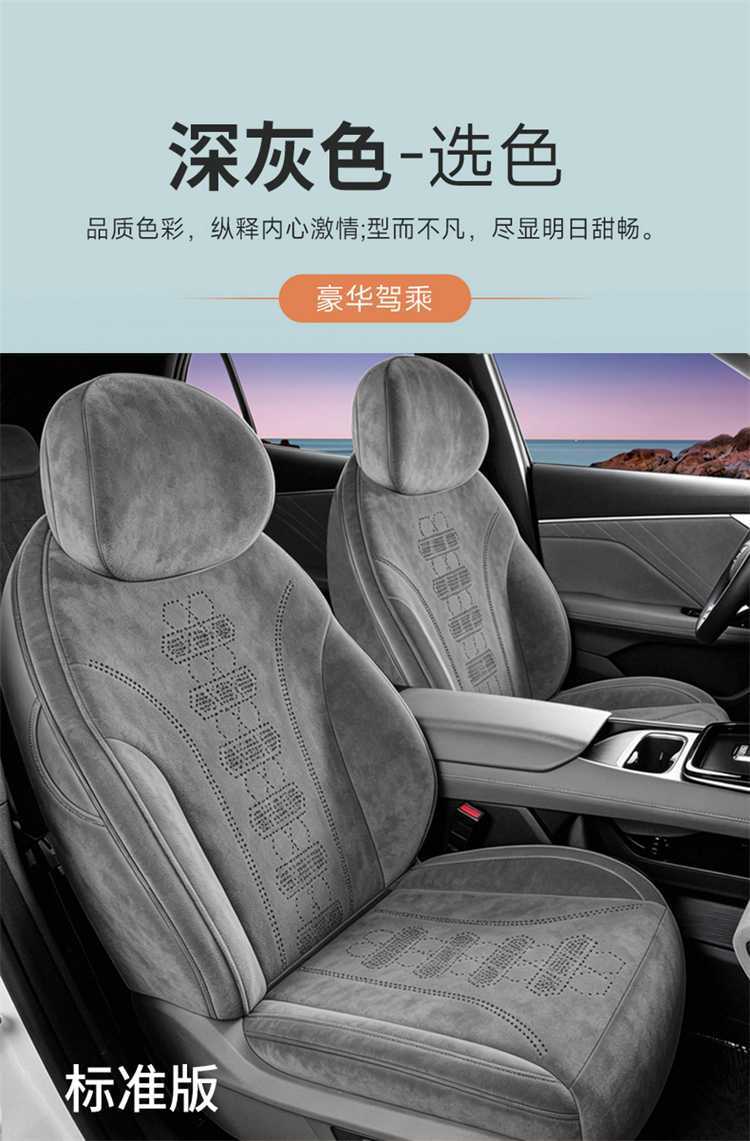 Suitable for 202726 Changan Deep Blue S05, specialized full-cover four-season car seat cushion Ramus seat cover