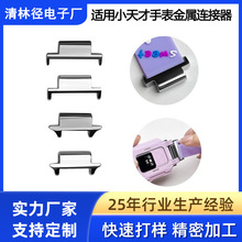 适用小天才儿童手表表带连接器z11/z10/z9/z8金属12/22mm头粒配件