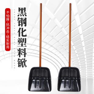 Black tempered plastic shovel plastic shovel plastic shovel shovel thickened plastic shovel head grain shovel dung shovel shovel Agricultural