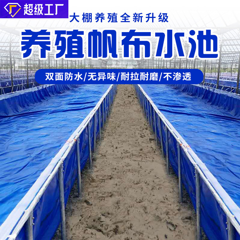 养殖鱼池帆布加厚pvc刀刮布养鱼水池布养殖水池布刀刮布帆布池