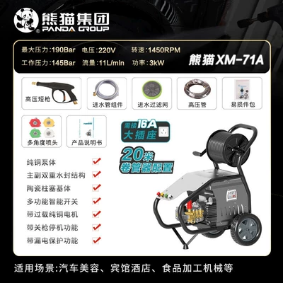 Washing Machine High-Pressure Cleaning Machine Car washing machine - xm-71a-20m-hose-reel-configuration