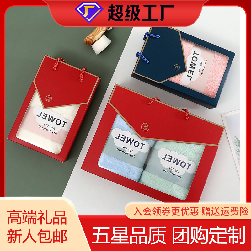 Coral fleece soft absorbent brocade life towel gift box staff gift benefits can be set logo high quality