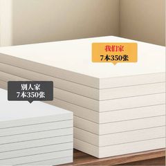 a4空白草稿纸本学生考研验算演算涂鸦便宜批发加厚加大210×297mm