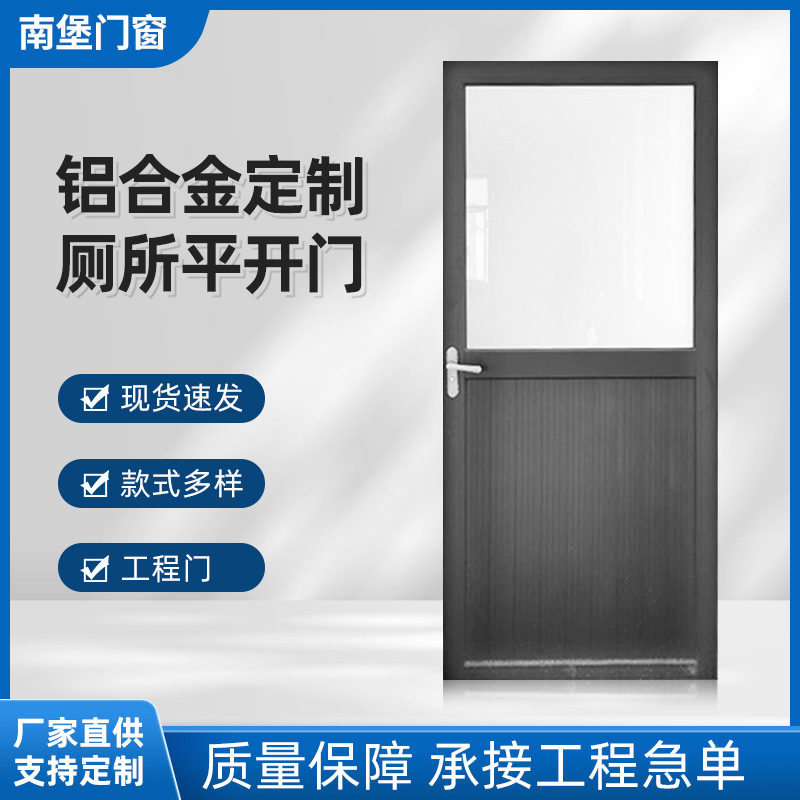 定制铝合金厕所平开门工厂学校宿舍出租屋卫生间厕所门全铝板门