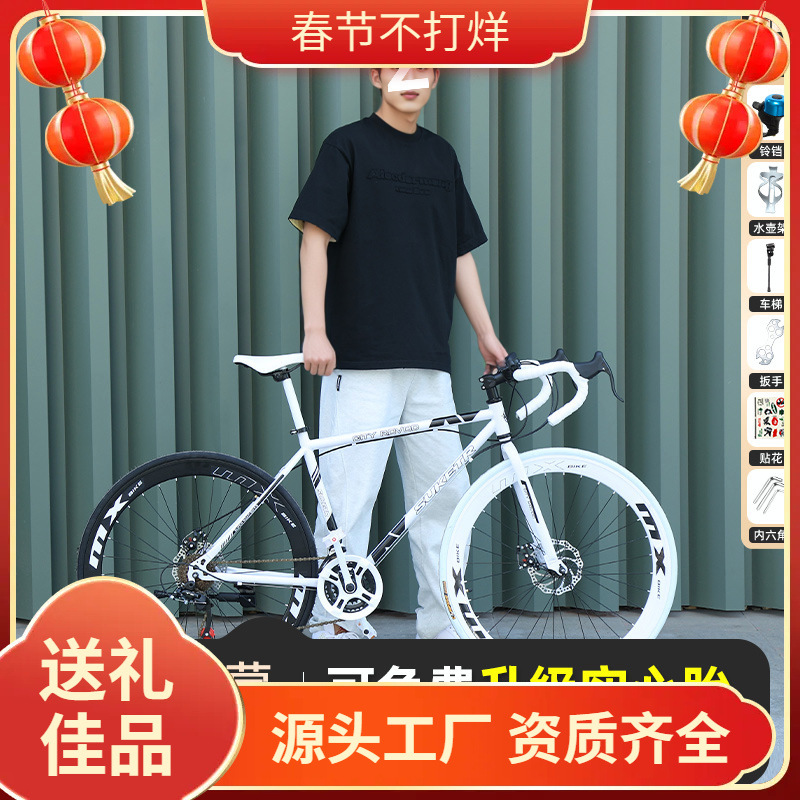 Road Bicycle Adult Dead-Fly Commuter Racing Inflatable Solid Variable Speed Double Disc Brake Lightweight Racing Bicycle