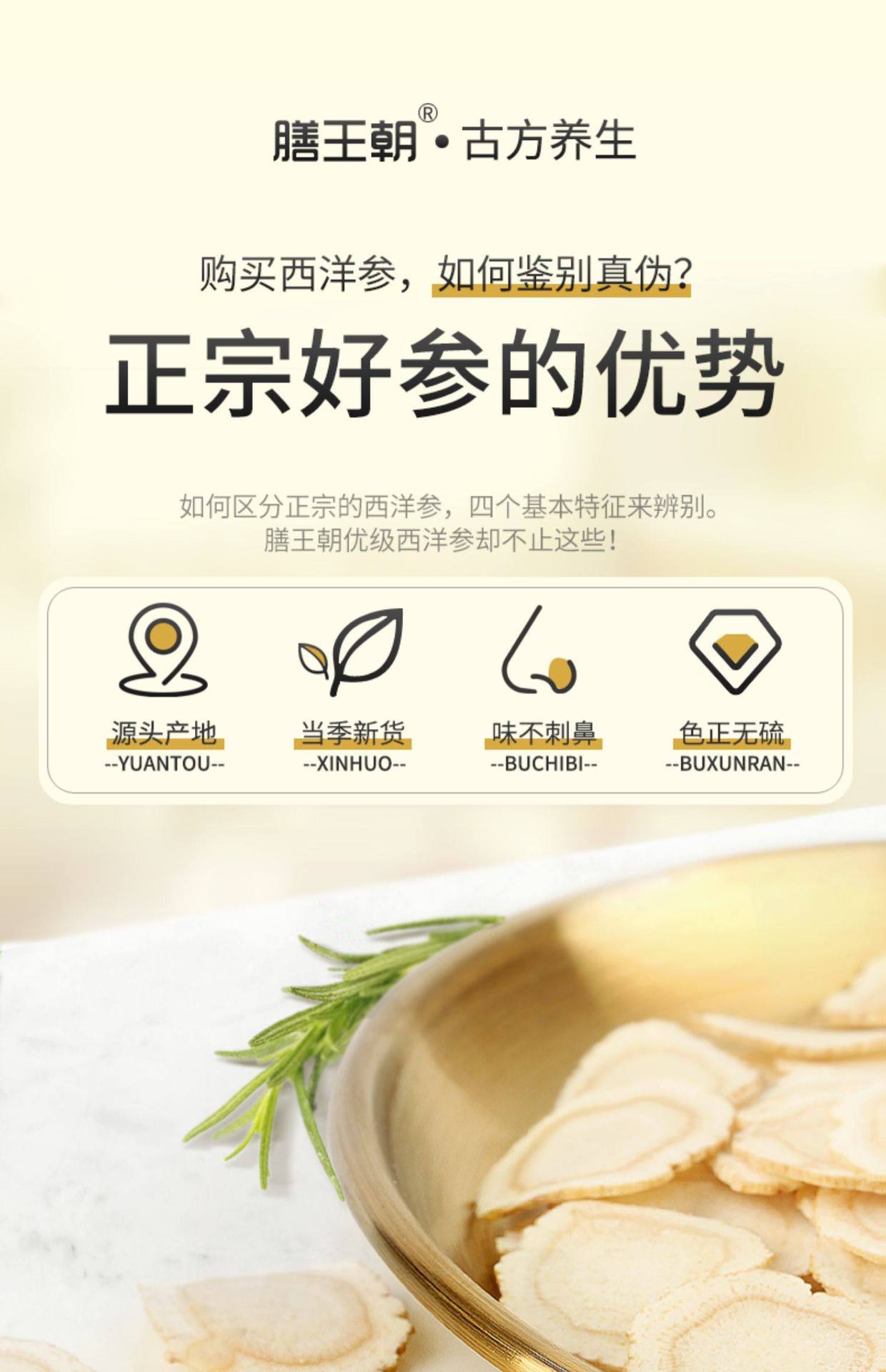 American Ginseng Slices Xi Yang Shen 500g Premium Cut Panax quinquefolius Root for Tea and Cooking overview