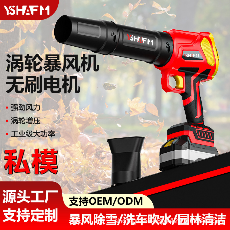 Cross-Border New Lithium Battery Blower Small Household Handheld Blower Dust Removal Leaf Blowing Violent Turbine Snow Blower