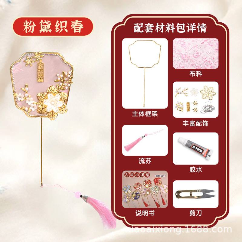 中国風秀和宋錦扇子手作り diy 材料パッケージチャンブン結婚式ファン古代スタイルの漢服アクセサリー卸売|undefined