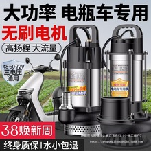 �oˢֱ����ˮ��48v60v72v늄�܇�ƿ܇��ˮ�Ý����r�ù�șC