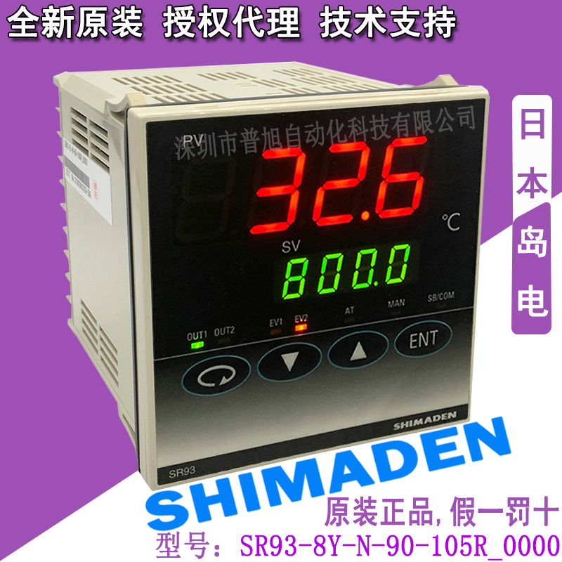 原装SR93-8Y-N-90-105R日本岛电温控表 SHIMADEN温控器SR93恒温器