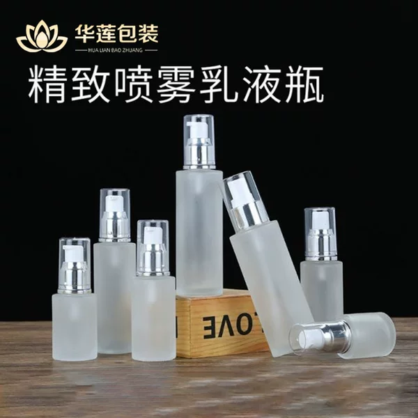 New Frosted Glass Spray Bottle, High-End Press Essence Lotion Bottle, Cosmetics Skin Care Toner Bottling
