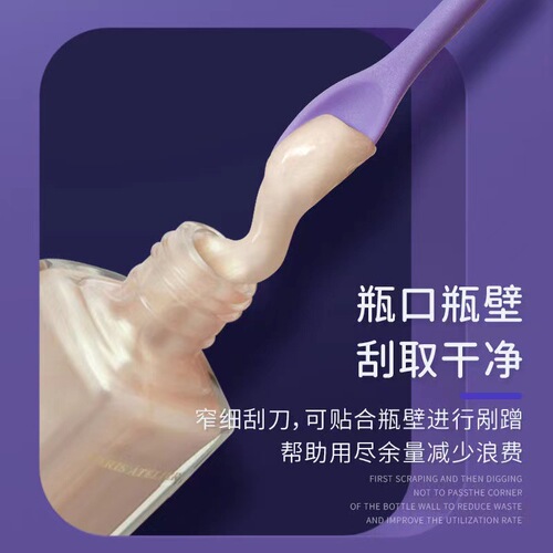 Silicone mini scraper for empty cosmetic bottles to scoop out body lotion, face cream, and liquid foundation, small tip scraper all-in-one tool
