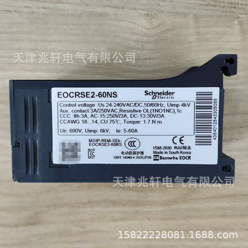 Защита EOCRSE2-60NS защитник EOCR защитник Санхе защитник