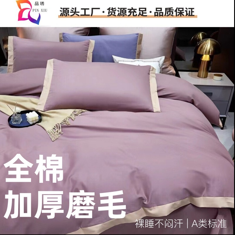 Factory Direct Sales Jet Thickeneded Cotton Brushed Fabric Bedding Gauze Card Twill Thickeneded Bed Bed Sheets Quilt Cover Fabric Discount
